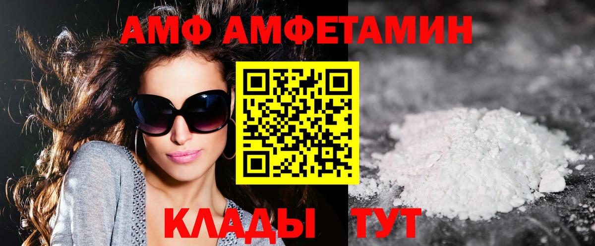 АМФЕТАМИН  Вход с VPN  Грозный  Amphetamine Розовый 