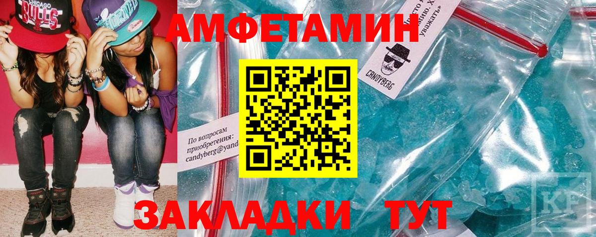 Амфетамин Розовый Грозный