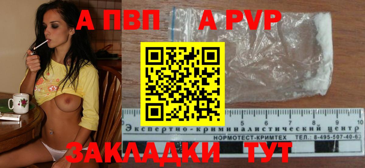 Грозный  APVP Соль  A-PVP кристаллы  Вход с VPN  APVP СК КРИС 