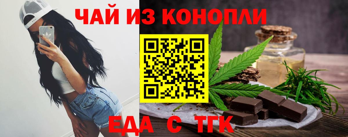 Грозный  Еда ТГК марихуана  Вход с VPN 