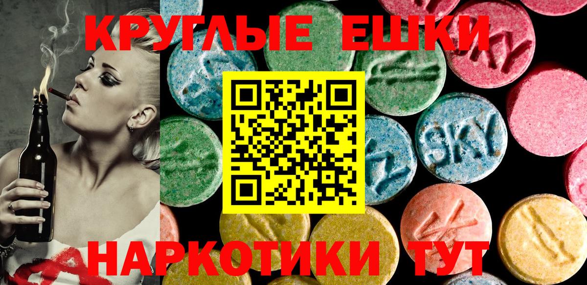 Экстази 99%  как найти   Ecstasy mix  Грозный  Вход с VPN 
