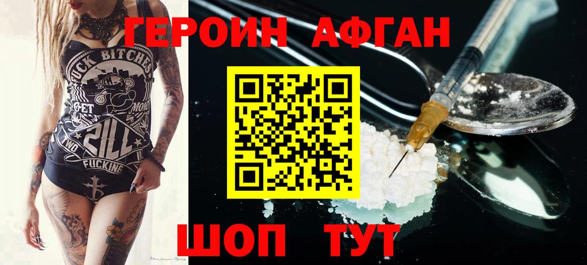 ГЕРОИН герыч  ГЕРОИН  Грозный  Вход с VPN 