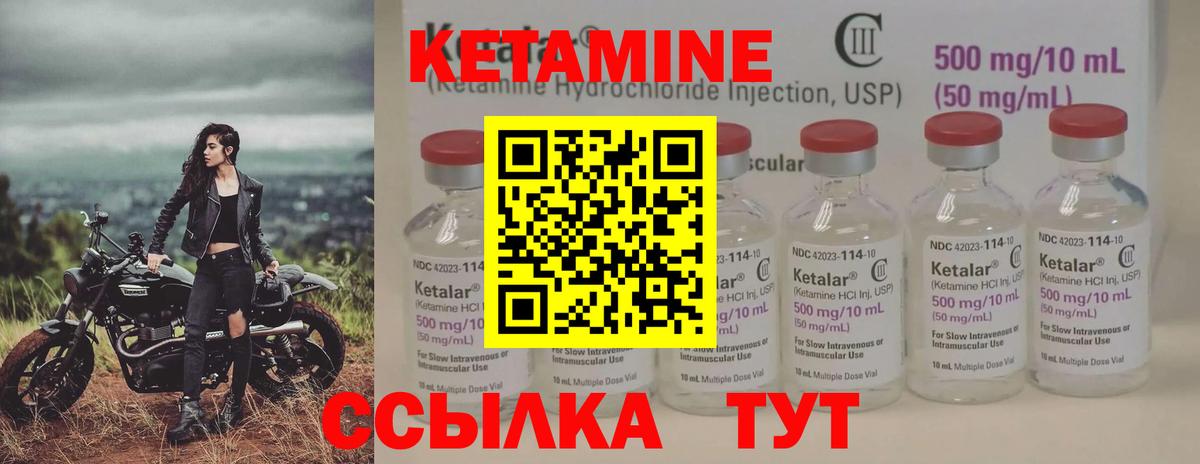 КЕТАМИН ketamine  Вход с VPN  Грозный 