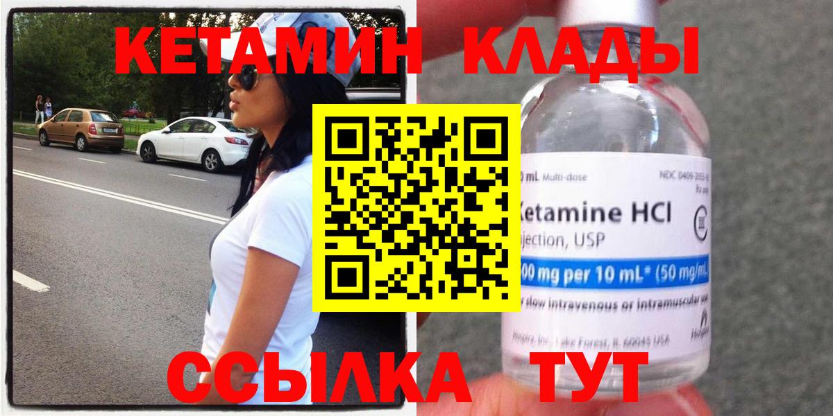 Кетамин VHQ Грозный