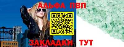 Альфа ПВП Гагарин