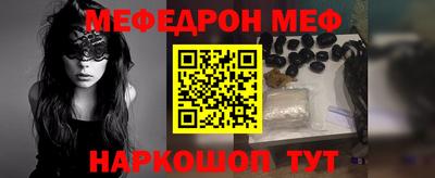 меф Гатчина