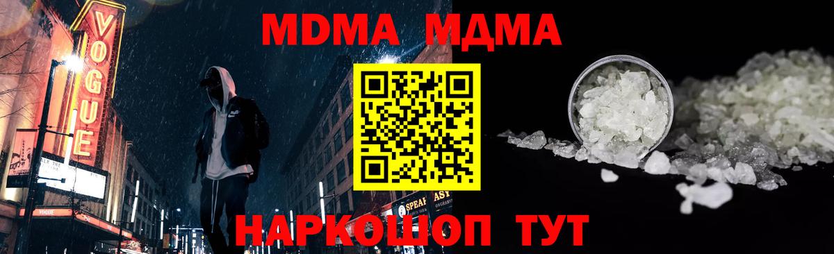 Грозный  МДМА VHQ  MDMA  Вход с VPN 