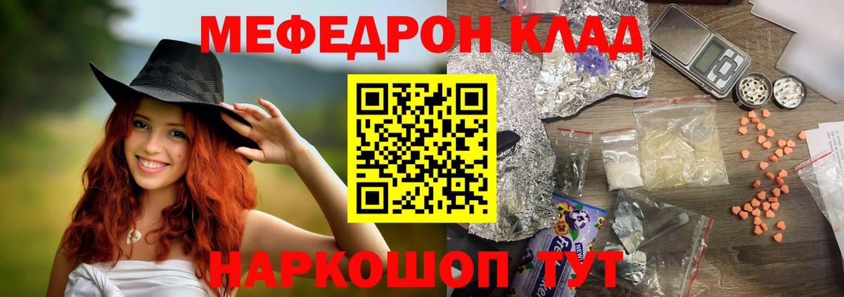 Меф кристаллы Грозный