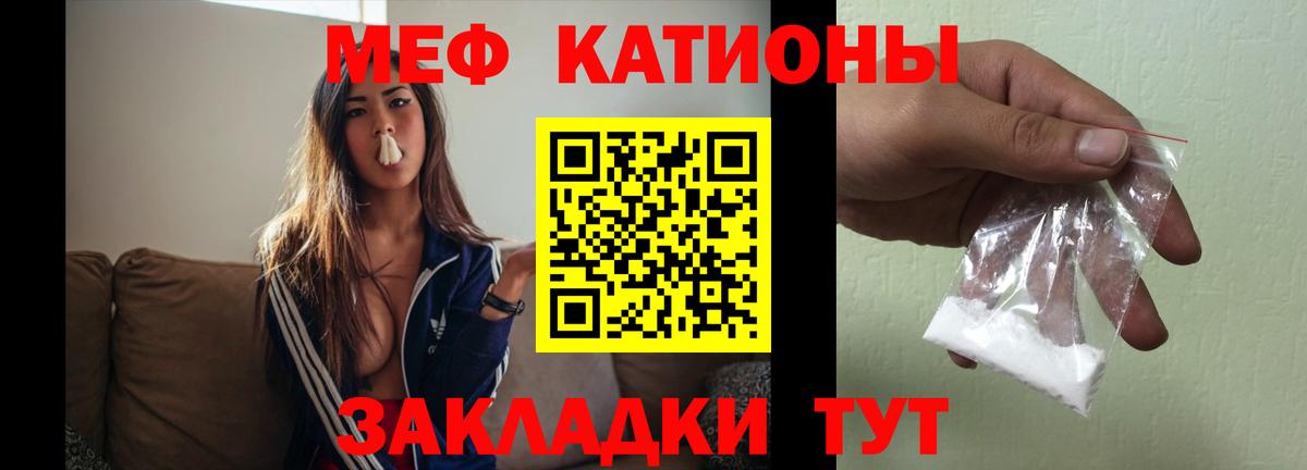 Меф кристаллы  Вход с VPN  Мефедрон 4 MMC  Грозный 