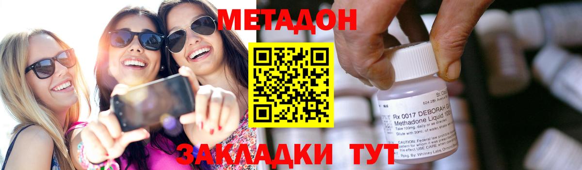 Грозный  Метадон кристалл  Вход с VPN 