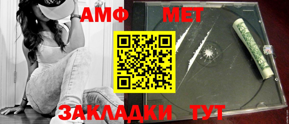 Грозный  МЕТАМФЕТАМИН Декстрометамфетамин 99.9%  Вход с VPN 