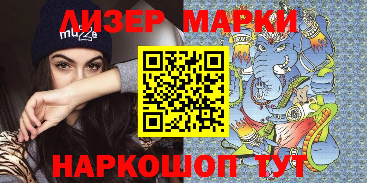 Марки NBOMe 1,5мг Грозный